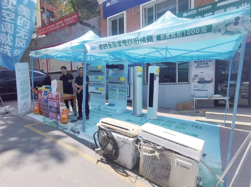 山东消费品以旧换新政策带动消费热(图1)
