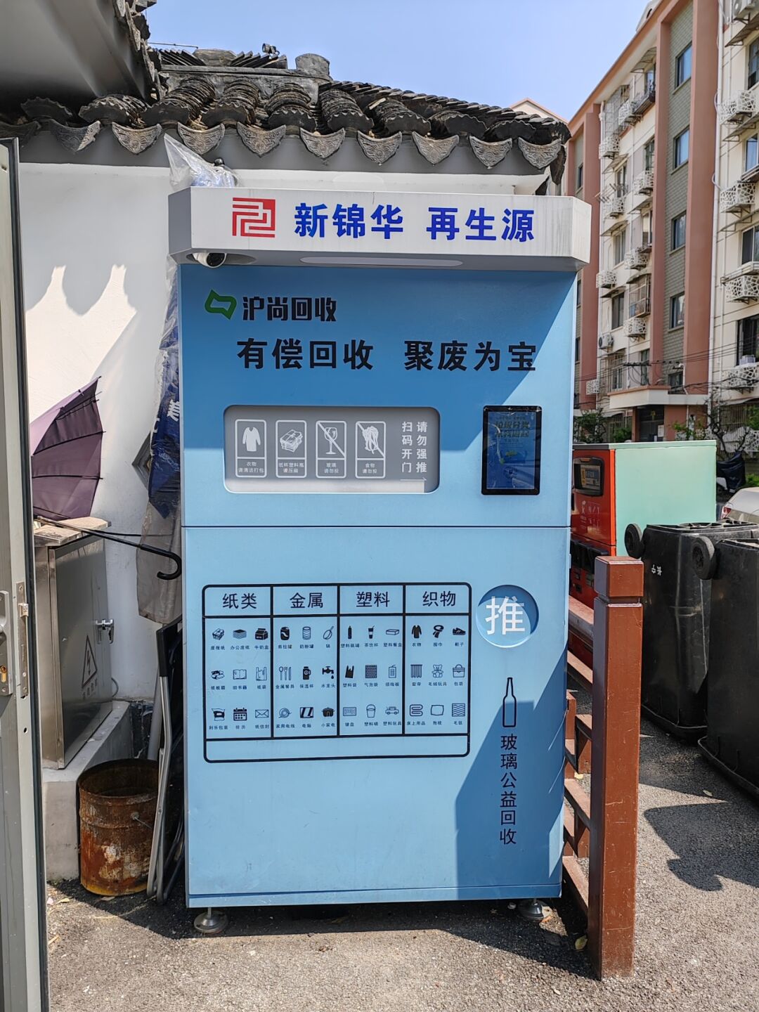 预约上门有偿回收！这项服务更方便了(图4)