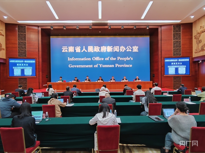 【云新发布】云南累积创建20个国家生态文明建设示范区(图1)