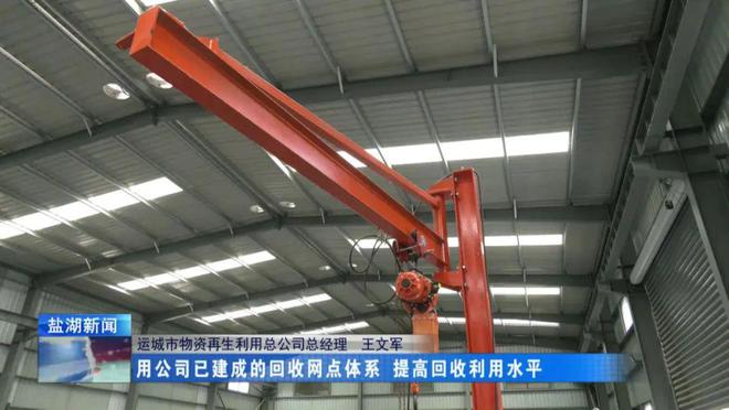 项目建设进行时丨实施再生资源加工利用项目让报废汽车“变废为宝”(图7)