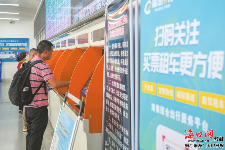 海口各汽车客运站运营模式转型升级——多元服务让百姓出行更顺畅(图2)
