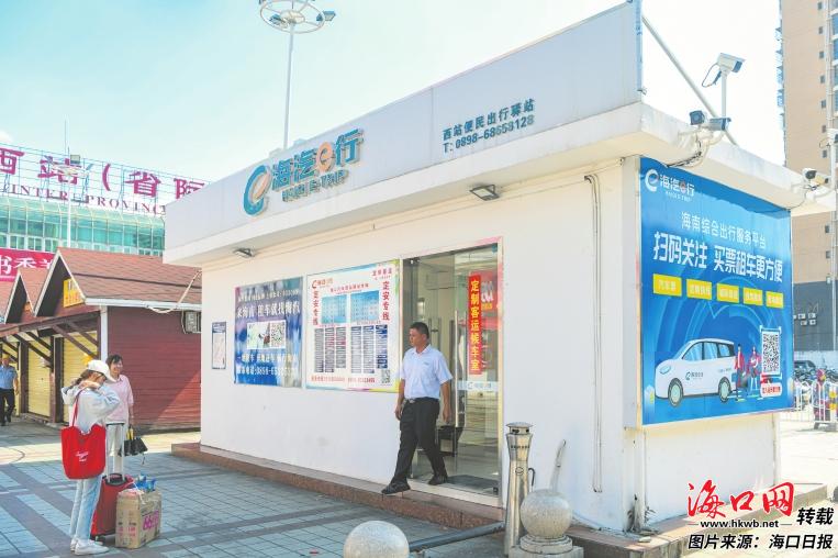 海口各汽车客运站运营模式转型升级——多元服务让百姓出行更顺畅(图6)