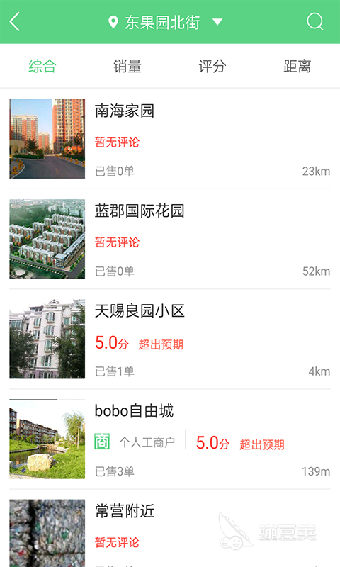 十大废品回收app排行榜可以回收废品的APP哪个好