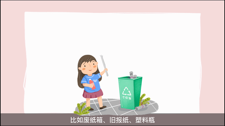 快来一起学习这些垃圾分类小知识！