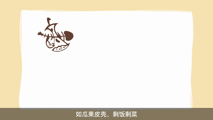 快来一起学习这些垃圾分类小知识！(图4)