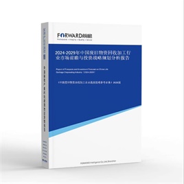 废旧物资回收加工行业市场分析(图1)