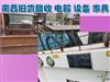 旧货回收-51旧货网-二手回收市场平台(物资二手设备车库存处理等）免费发布求购采购求租等信息(图7)