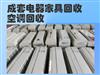 旧货回收-51旧货网-二手回收市场平台(物资二手设备车库存处理等）免费发布求购采购求租等信息(图11)