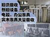 旧货回收-51旧货网-二手回收市场平台(物资二手设备车库存处理等）免费发布求购采购求租等信息(图13)