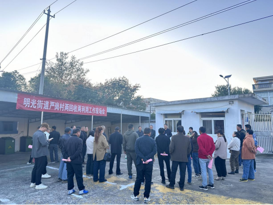 明光市明光街道成立农膜农药包装废弃物回收中心助力农村发展(图1)