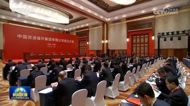 5万亿新风口来了:国家成立新央企“收废品”信号强烈循环经济大幕开启(图2)