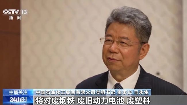 5万亿新风口来了:国家成立新央企“收废品”信号强烈循环经济大幕开启(图5)