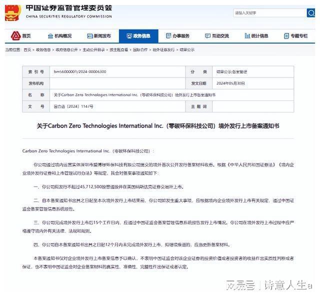 深圳“废品大王”带领3万拾荒人上市(图2)