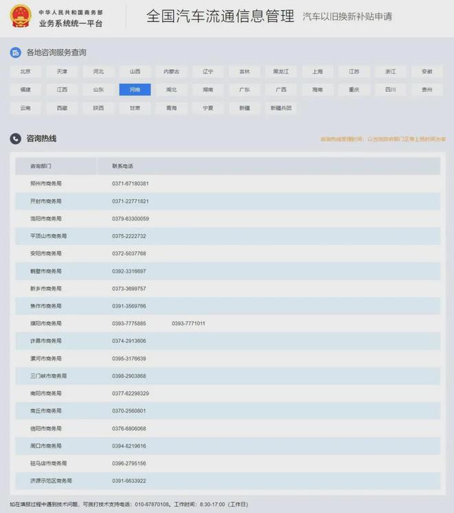 河南省新市民：最高补2万！郑州市机动车报废流程请收藏→(图2)
