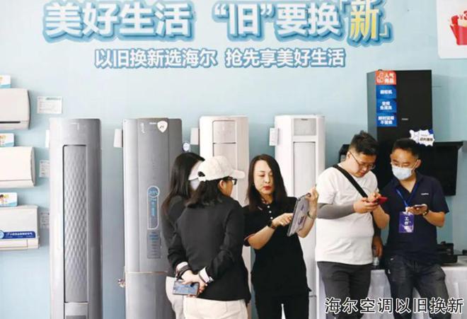每件商品最高补贴2000元！第二轮家电以旧换新实施细则→