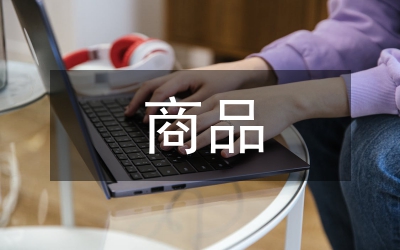 废旧商品回收体系建立意见(图1)