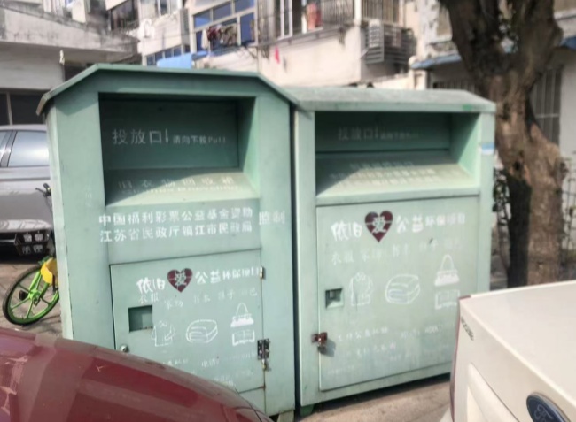 旧衣回收箱：公益要明明白白(图1)