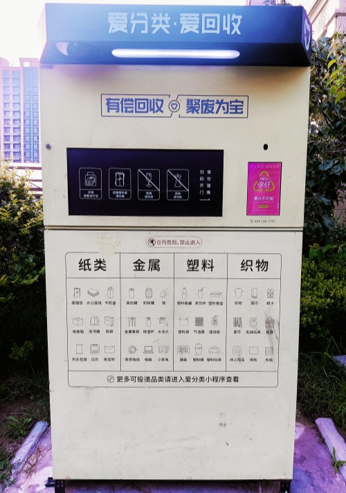 旧衣回收箱：公益要明明白白(图3)