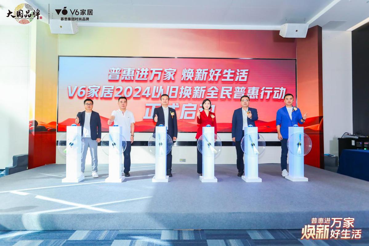 以旧换新政策为建材家居行业提供新的发展机遇