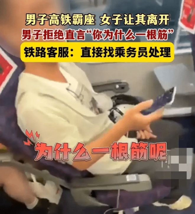 太猖狂了!火车上霸座飞机上也霸座统统拘留！多地警方严打行为(图2)