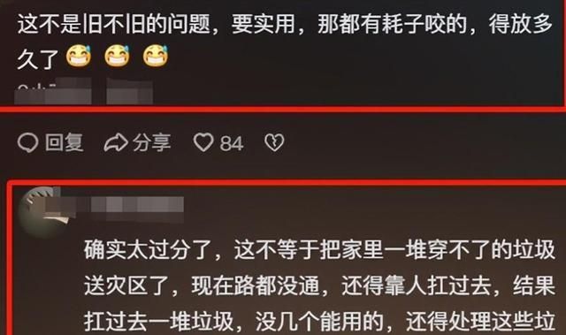 我要这大高跟鞋有啥用？大妈吐槽捐赠物资网友看法不一(图3)