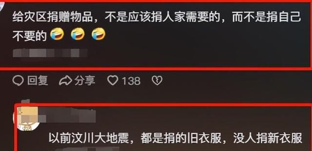 我要这大高跟鞋有啥用？大妈吐槽捐赠物资网友看法不一(图2)