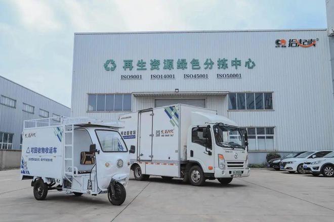 拾起卖乘“两新”政策东风助回收循环利用见效(图1)
