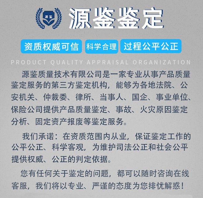 报废鉴定材料的详细内容解析-「源鉴鉴定」(图3)