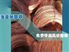 废铜回收-51旧货网-二手回收市场平台(物资二手设备车库存处理等）免费发布求购采购求租等信息(图17)