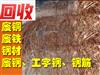 废铜回收-51旧货网-二手回收市场平台(物资二手设备车库存处理等）免费发布求购采购求租等信息(图33)