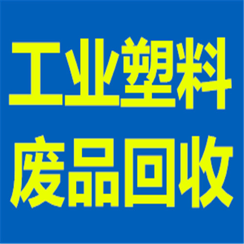 包河区废旧冷库回收报价单