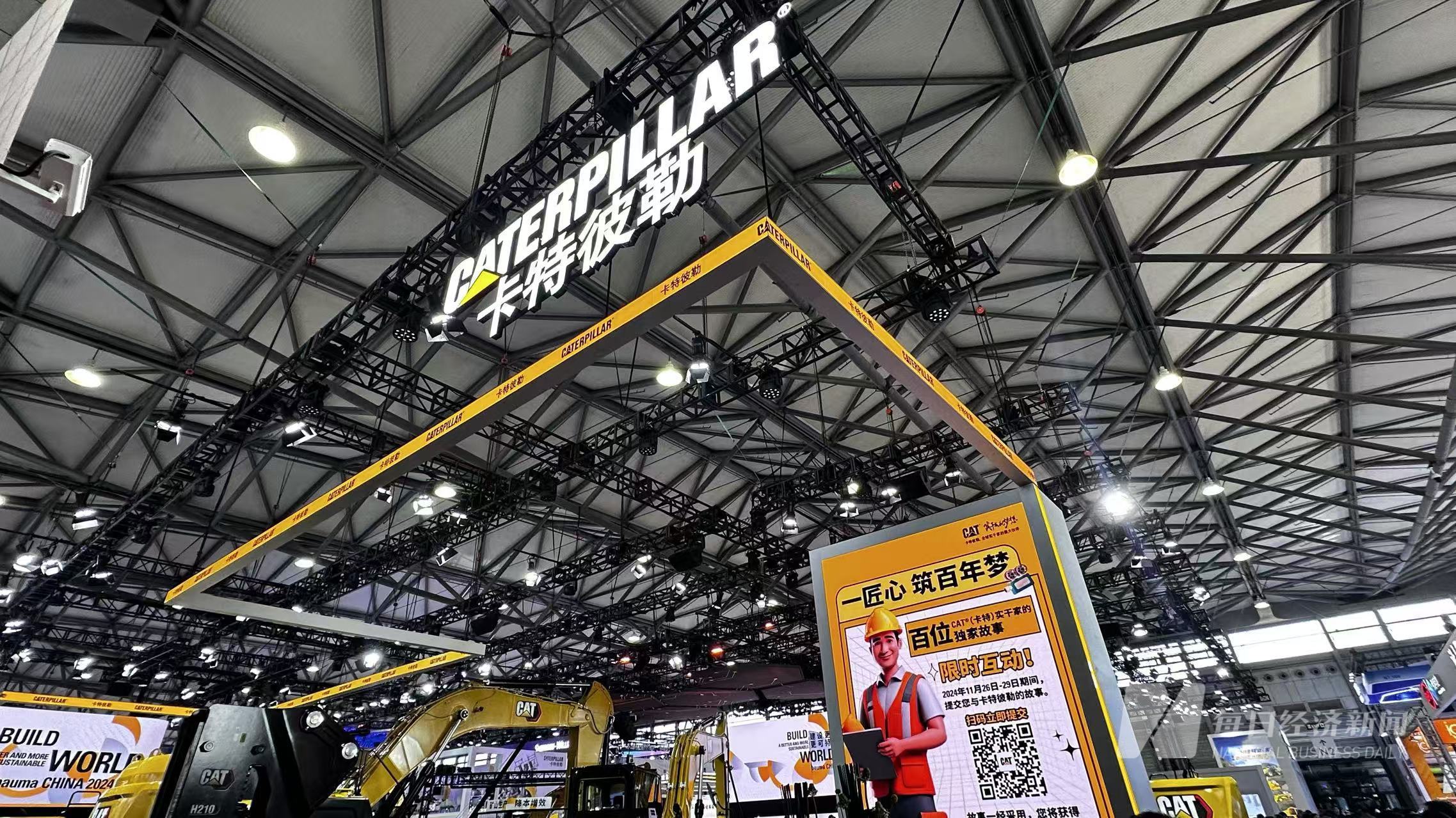 对话全球工程机械巨头卡特彼勒：关注中国市场设备以旧换新的升级需求(图1)