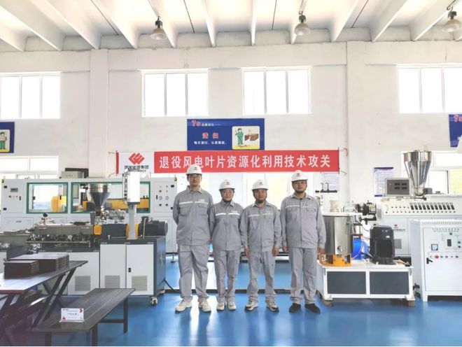 国家能源集团发力退役风电叶片资源化利用多项专利应对2025年风机密集退役潮(图1)