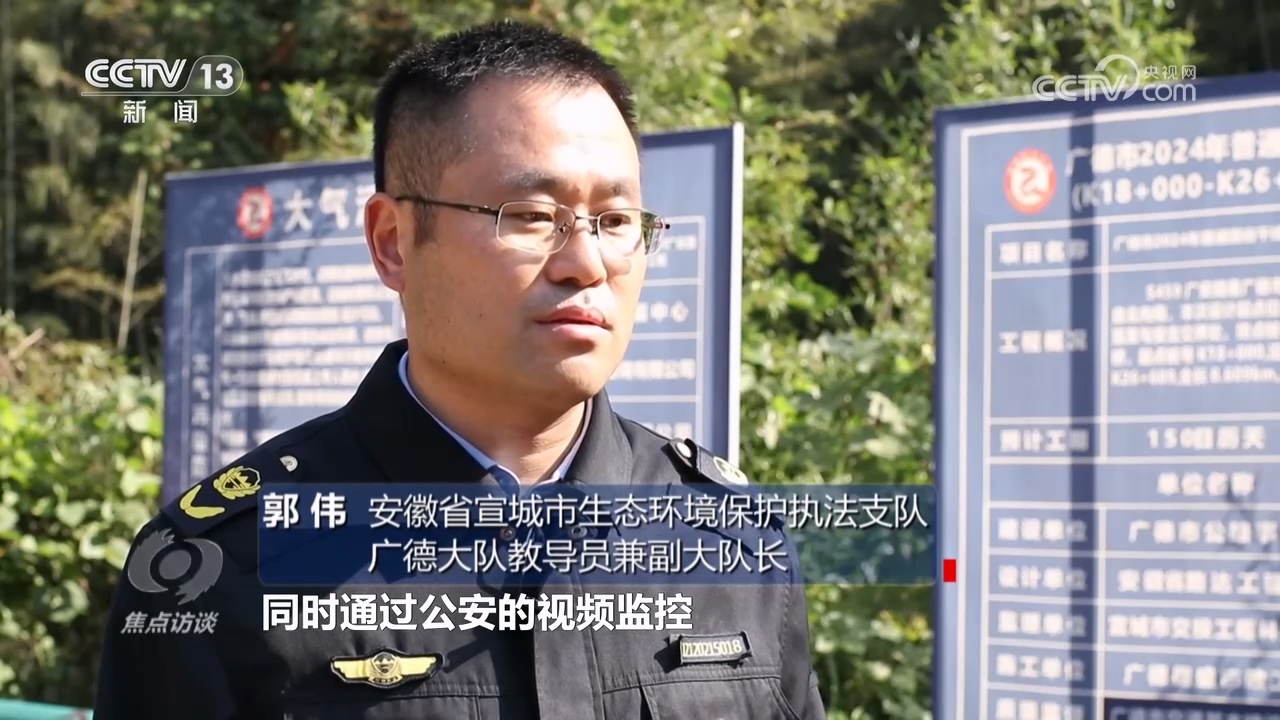 焦点访谈｜执法亮剑斩断“固废”跨区域违法倾倒链！(图3)
