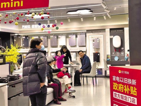 以旧换新让经济向优生活向好(图1)