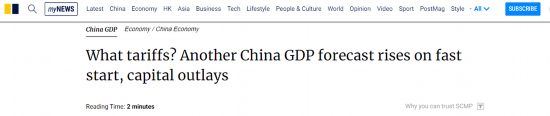 【中国那些事儿】国际机构上调中国经济增长预期外媒：提振消费举措见成效