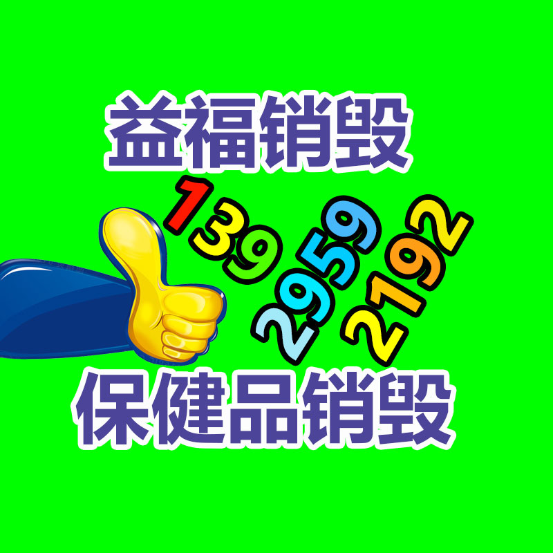 广州资源销毁公司：2023年废品回收行业全面推行加工者责任延伸规章新政策(图1)