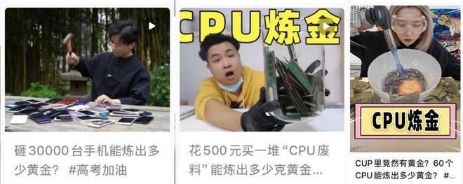 金价凶猛土法废料炼金硬控年轻人(图10)
