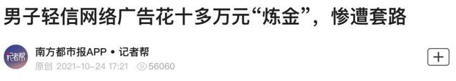 金价凶猛土法废料炼金硬控年轻人(图17)