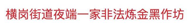金价凶猛土法废料炼金硬控年轻人(图19)