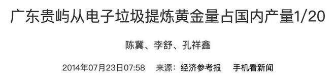 金价凶猛土法废料炼金硬控年轻人(图23)