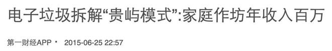 金价凶猛土法废料炼金硬控年轻人(图25)