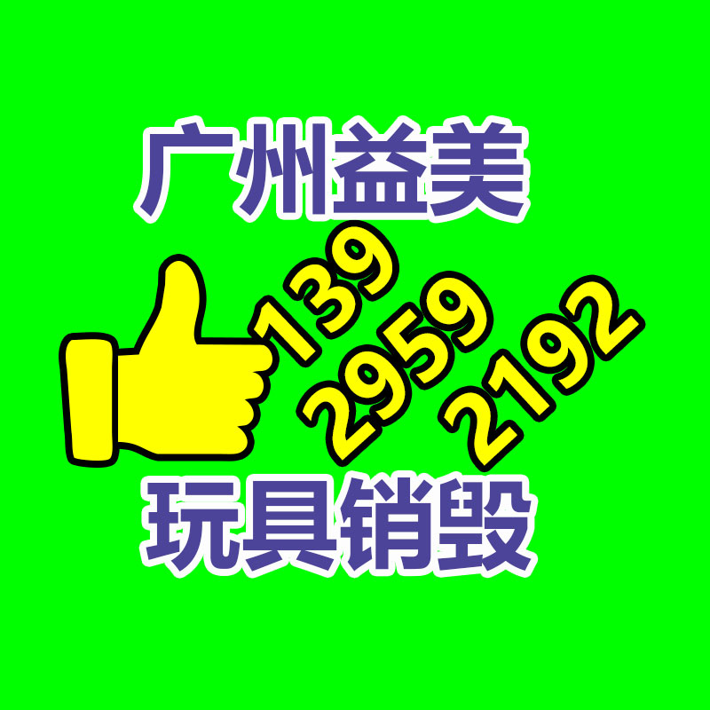 广州销毁处理公司：2023年废品回收行业全面推行生产者责任延伸规章新政策(图1)