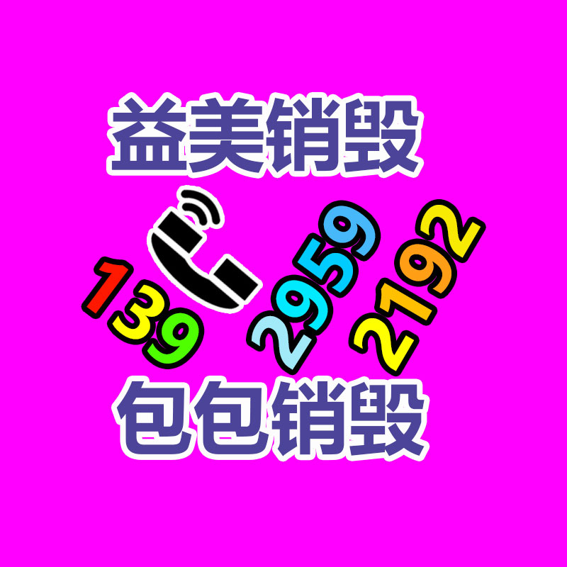 广州档案销毁公司：2023年废品回收行业全面推行加工者责任延伸规章新政策(图1)