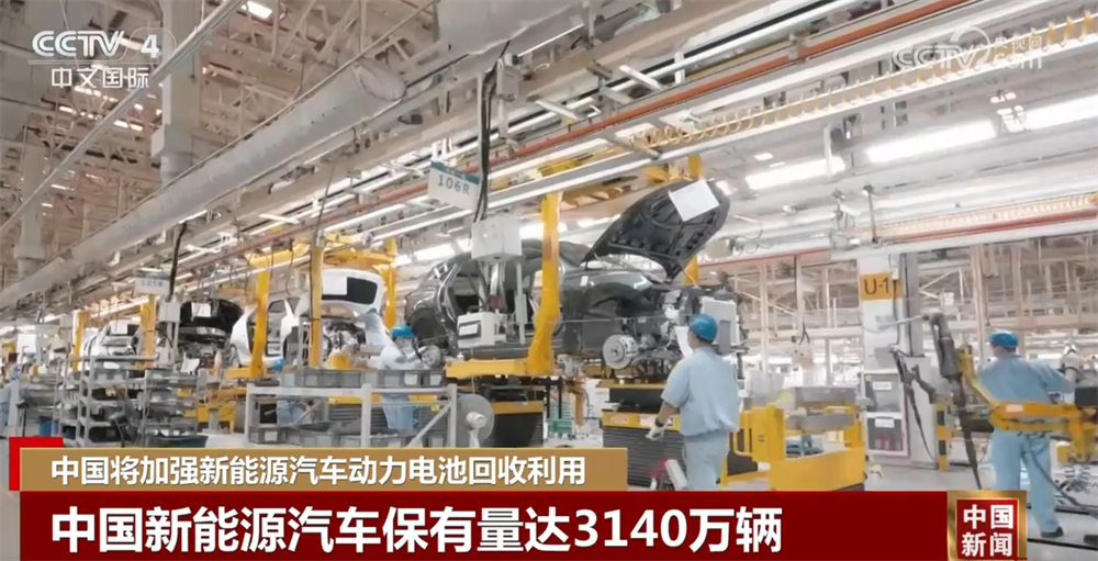 3140万辆、破千亿安全高效！新能源汽车动力电池回收利用打出“组合拳”(图1)