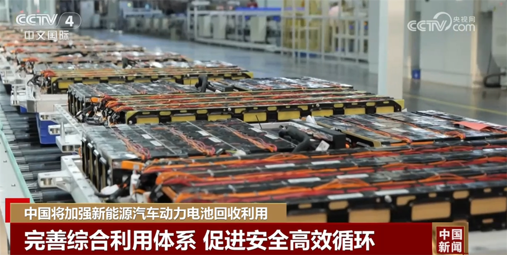 3140万辆、破千亿安全高效！新能源汽车动力电池回收利用打出“组合拳”(图5)
