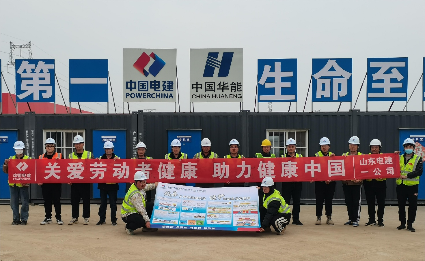 以满意为标尺山东电建一公司新能源公司打造“全周期服务升级”新范式(图3)