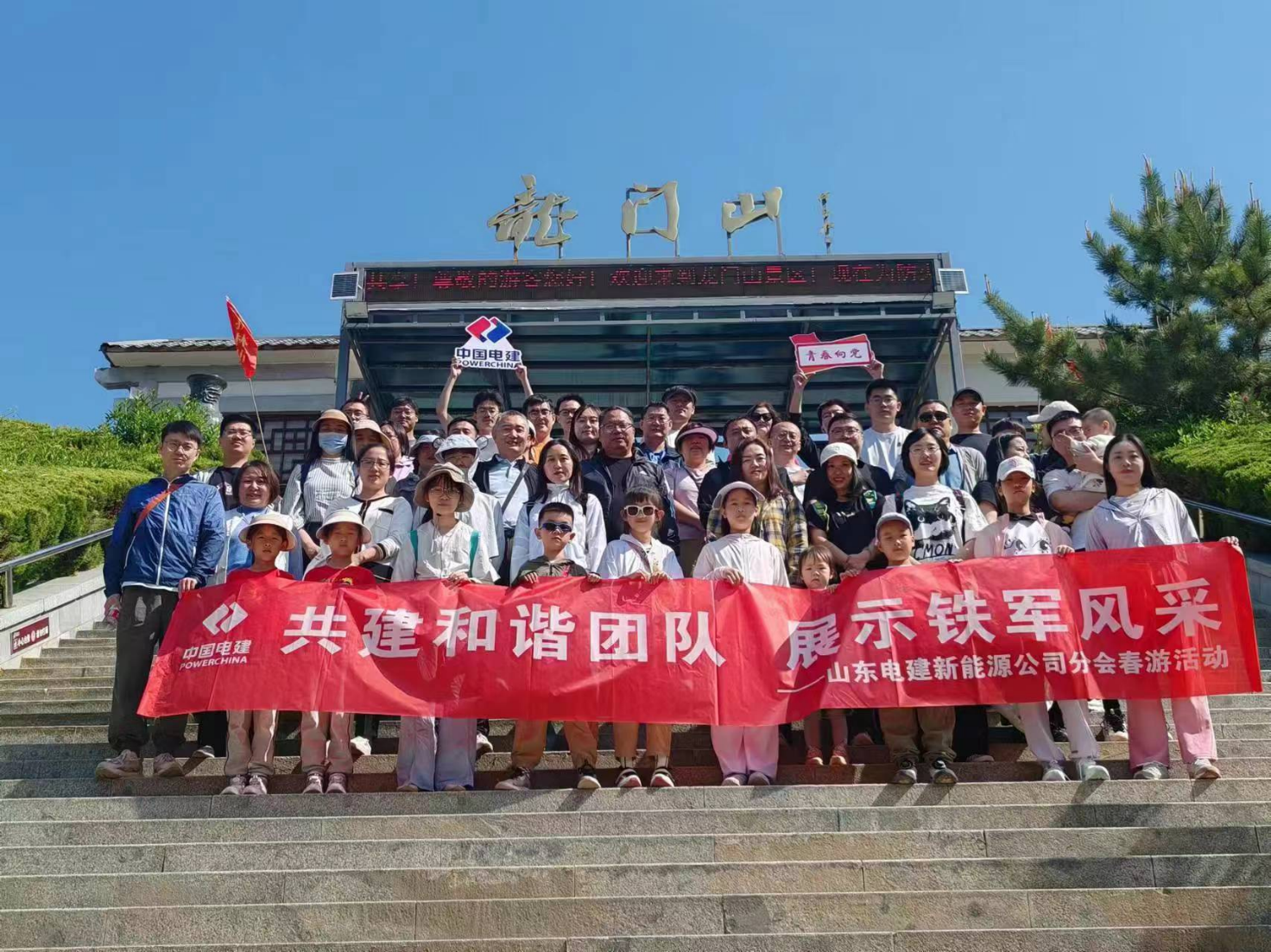 以满意为标尺山东电建一公司新能源公司打造“全周期服务升级”新范式(图5)