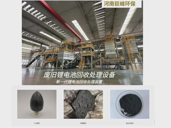 建立废旧锂电池回收体系——回收处理锂电池厂家的心里话(图3)