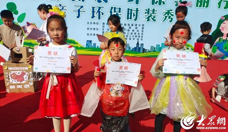 废品变潮服！夏津这场亲子秀把环保玩出“高级感”_大众网(图2)
